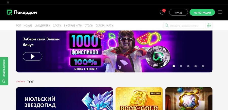 Погрузитесь в мир покера с Pokerdom Погрузитесь в мир покера с Pokerdom