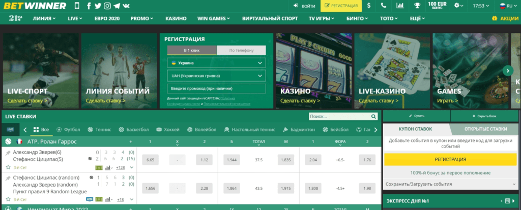 Everything You Need to Know About Betwinner Registration 5 Everything You Need to Know About Betwinner Registration 5