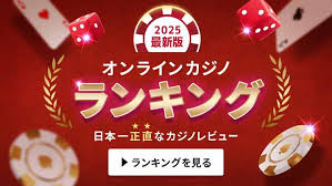 新規オンラインカジノ 入金不要ボーナスの最新ガイド