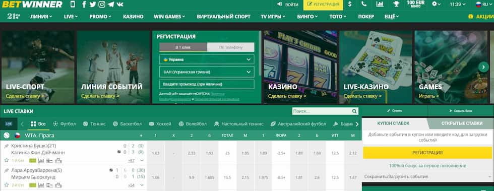 Betwinner giriş Kazandıran Bahis Deneyimi