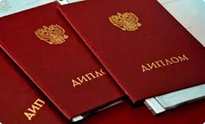 Купить диплом как и где получить качественный документ -1458227139 Купить диплом как и где получить качественный документ -1458227139