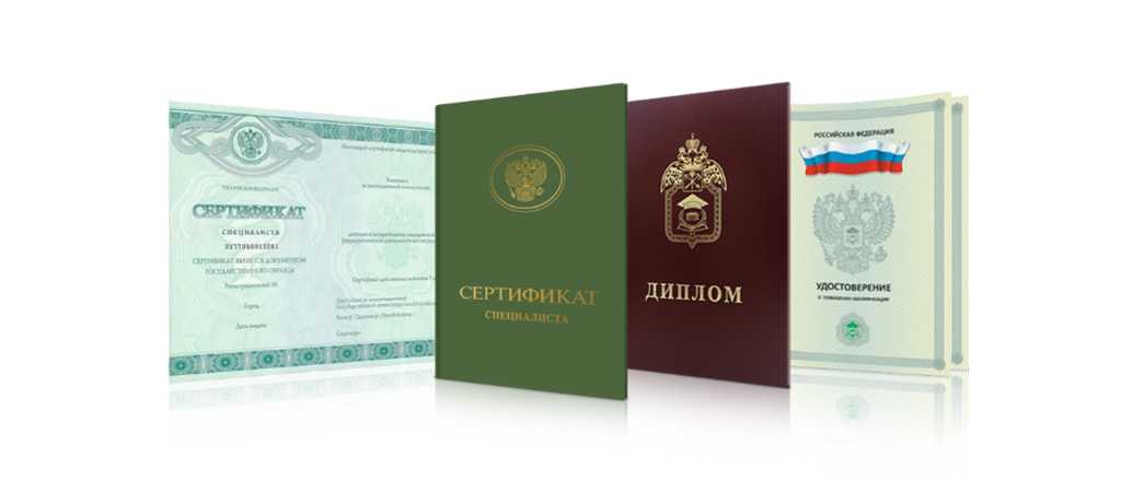 Купить диплом любой квалификации легальный способ достижения ваших целей Купить диплом любой квалификации легальный способ достижения ваших целей