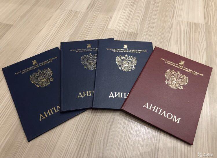 Купить диплом воспитателя без предоплаты -1472659952