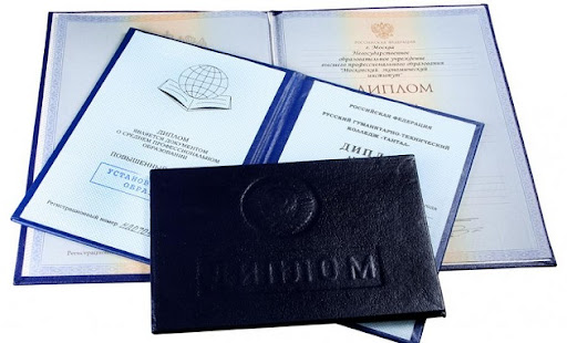 Как купить дипломы и аттестаты руководство для студентов